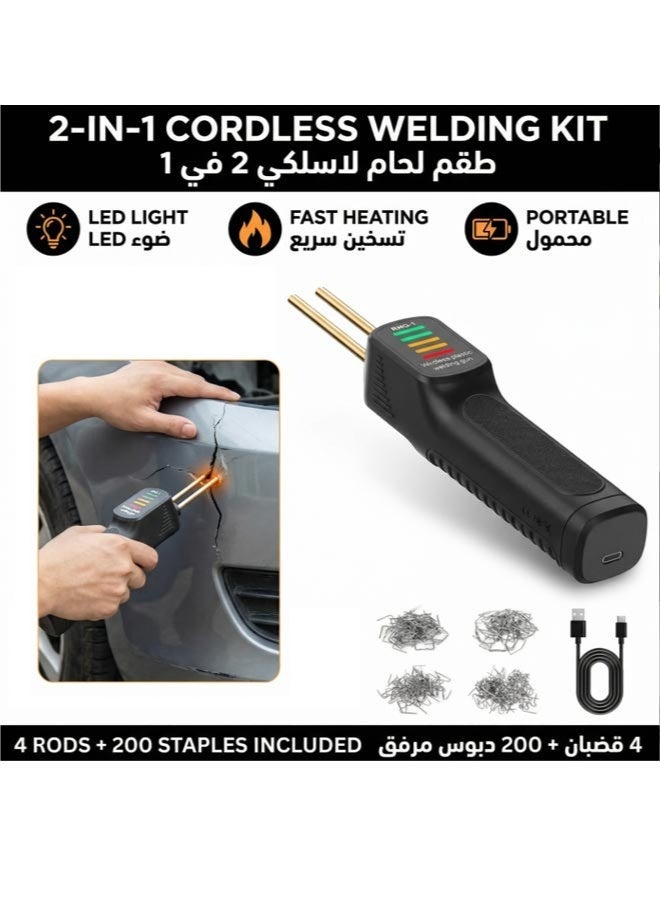 Cordless Portable 2-in-1 Plastic Welding Kit, with LED Light & Fast Heating, Plastic Welder/Welding Gun, 4 Welding Rods + 200 Hot Staples, Efficient For DIY Enthusiasts/Repairers - Image 1